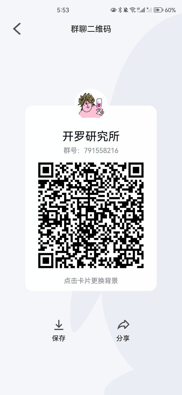 Screenshot_20221231_175343_com.tencent.mobileqq